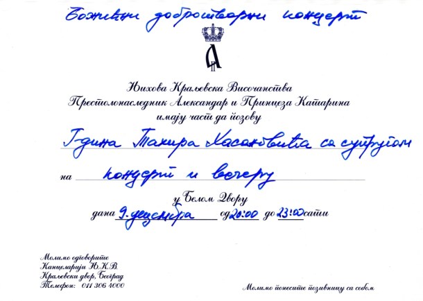 Božićni dobrotvorni koncert, Kraljevski dvor