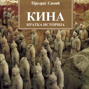 Nea izdavačka kuća