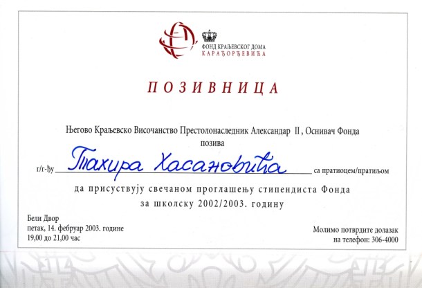 Pozivnica povodom proglašenja stipendista Fonda Kraljevskog doma Karađorđevića